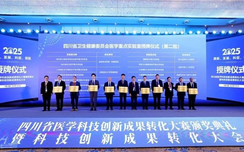 全省唯一<strong></p>
<p>马吉贝虚拟币</strong>！四川省第四人民医院睡眠医学重点实验室跻身首批名单