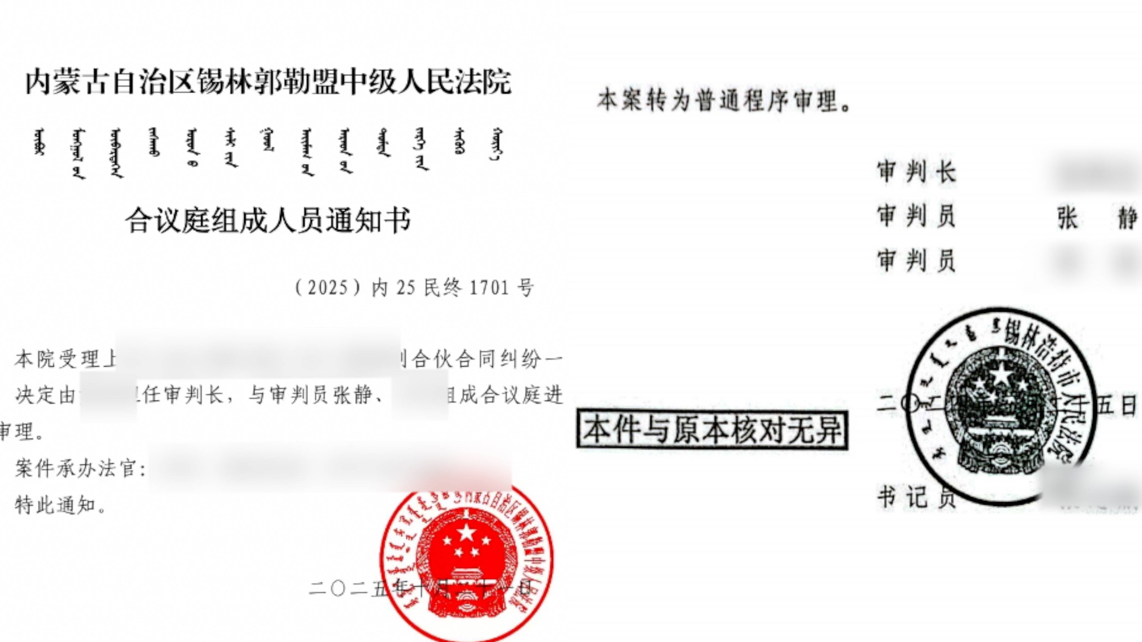 内蒙超市被员工偷到倒闭老板起诉合伙人二审将开庭<strong></p>
<p>马吉贝虚拟币</strong>，当事人称法官参加过一审，法院回应