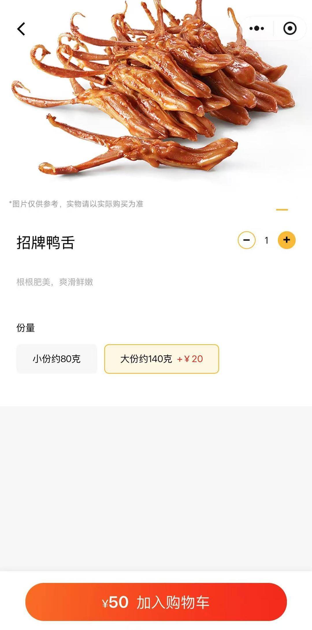 紫牛热点｜绝味鸭脖标价方式遭吐槽：半斤鸭舌89元<strong></p>
<p>马吉贝虚拟币</strong>，消费者结账直呼太贵