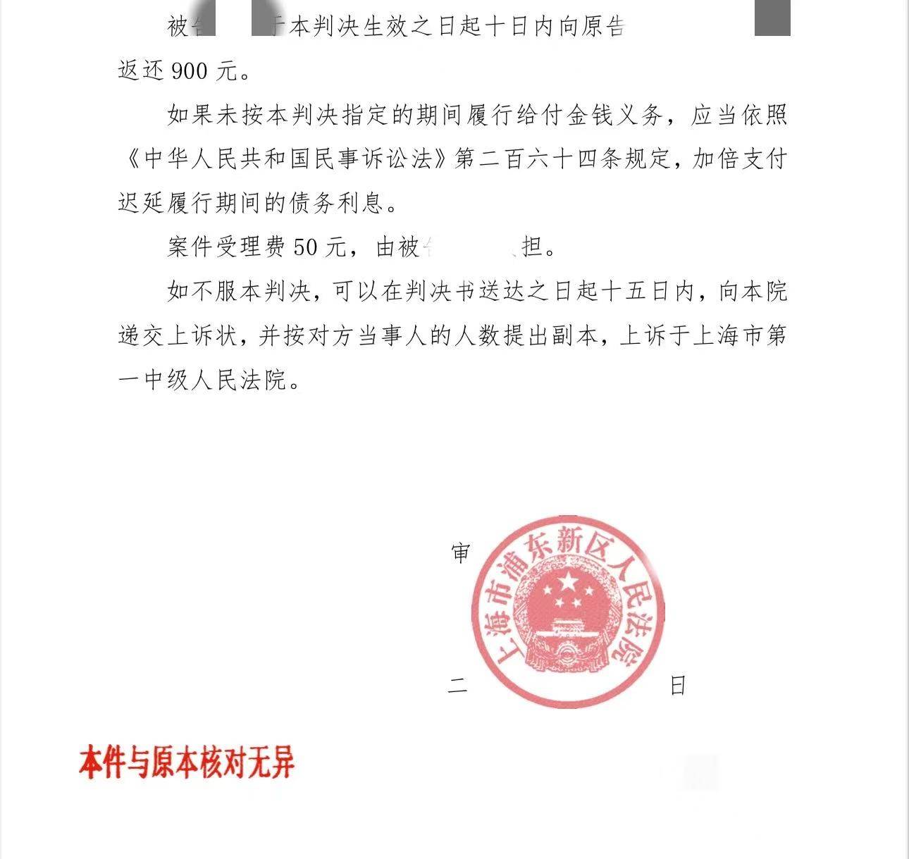“男生多付车费后轻生”案一审判司机退900元 <strong></p>
<p>马吉贝虚拟币</strong>，家属：司机称弟弟有病，希望其道歉
