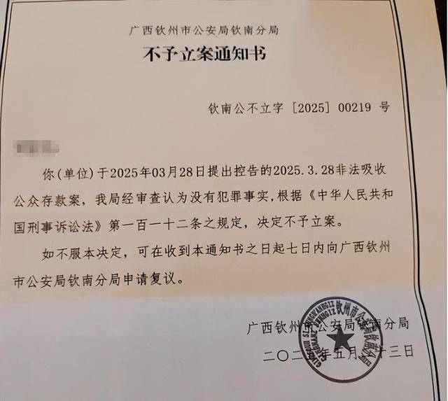 钦州一医院向184人借款超1亿元？此前曾被传破产<strong></p>
<p>马吉贝虚拟币</strong>，当地警方回应