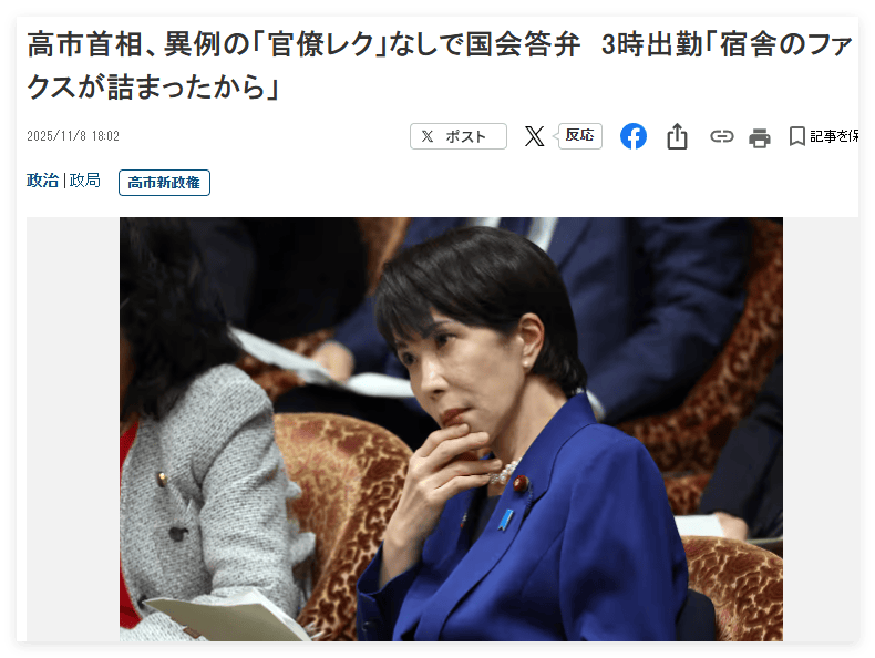 “罕见”<strong></p>
<p>虚拟币商城开发</strong>！高市早苗凌晨3点做出一惊人举动