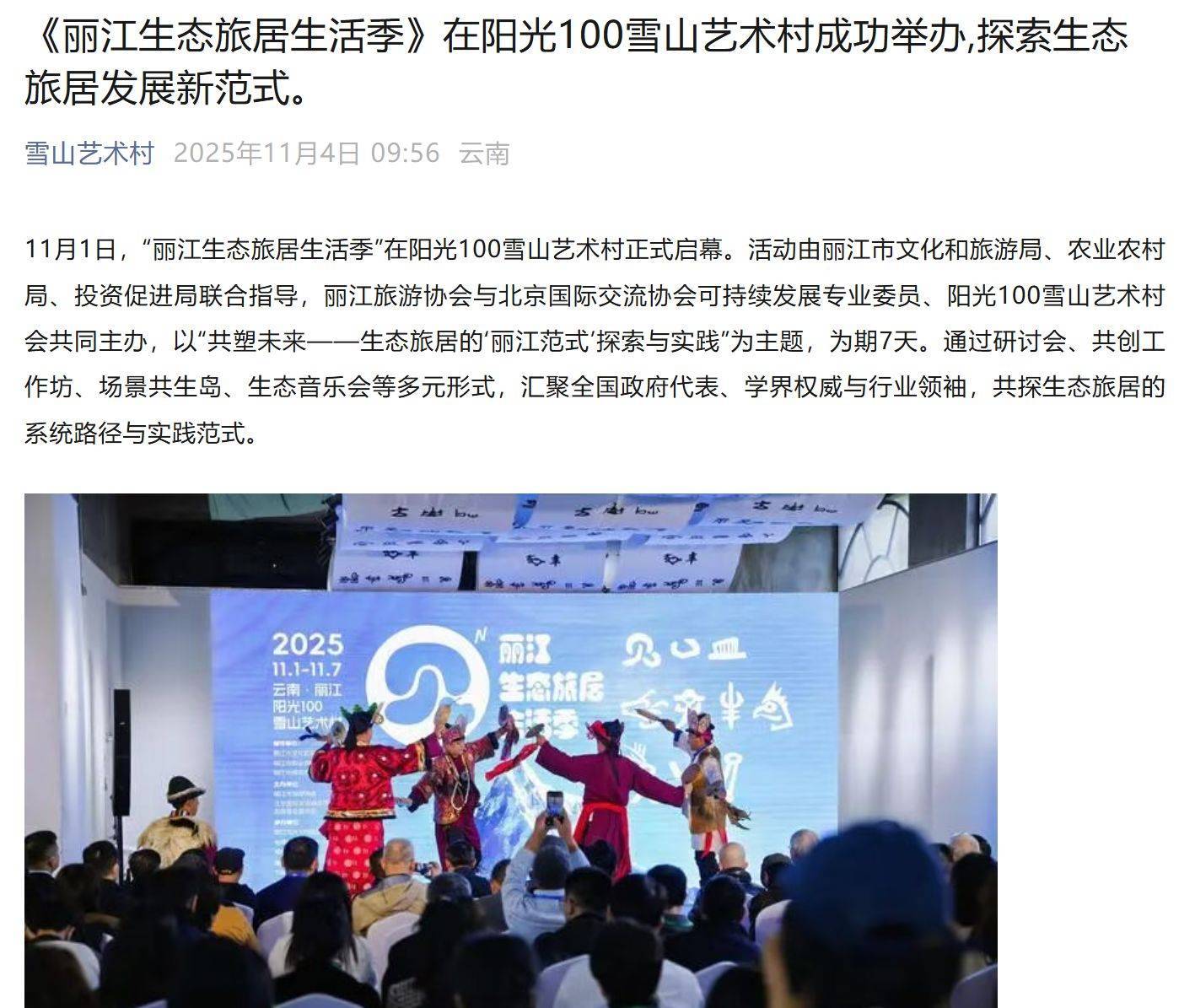 李亚鹏开发的雪山艺术小镇被申请破产<strong></p>
<p>虚拟币商城开发</strong>，原股东股权价值将归零？