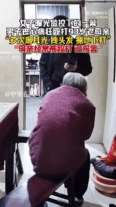 全网愤怒！男子将93岁母亲摁倒在地殴打<strong></p>
<p>虚拟币商城开发</strong>，老人惨叫着躲进厨房…官方最新通报