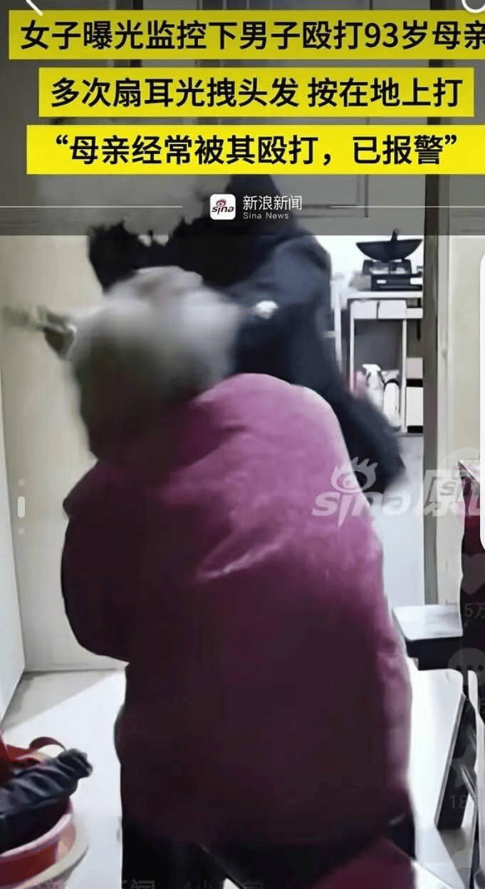 全网愤怒！男子将93岁母亲摁倒在地殴打<strong></p>
<p>虚拟币商城开发</strong>，老人惨叫着躲进厨房…官方最新通报