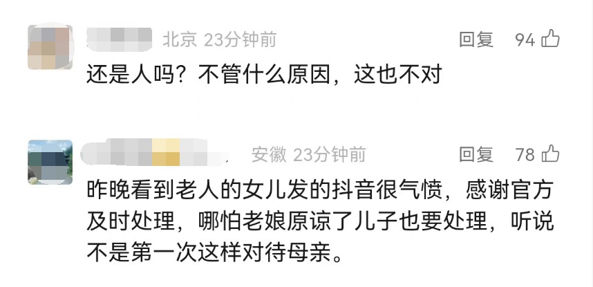 全网愤怒！男子将93岁母亲摁倒在地殴打<strong></p>
<p>虚拟币商城开发</strong>，老人惨叫着躲进厨房…官方最新通报