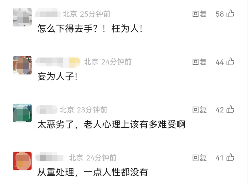 全网愤怒！男子将93岁母亲摁倒在地殴打<strong></p>
<p>虚拟币商城开发</strong>，老人惨叫着躲进厨房…官方最新通报