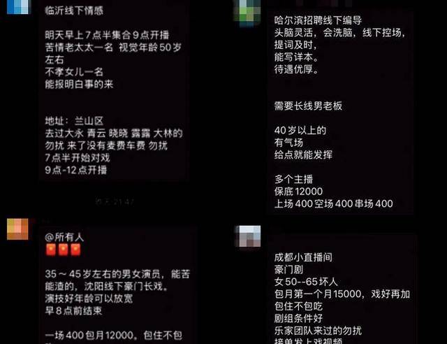 爸妈的养老金<strong></p>
<p>虚拟币商城开发</strong>，快被直播骗光了