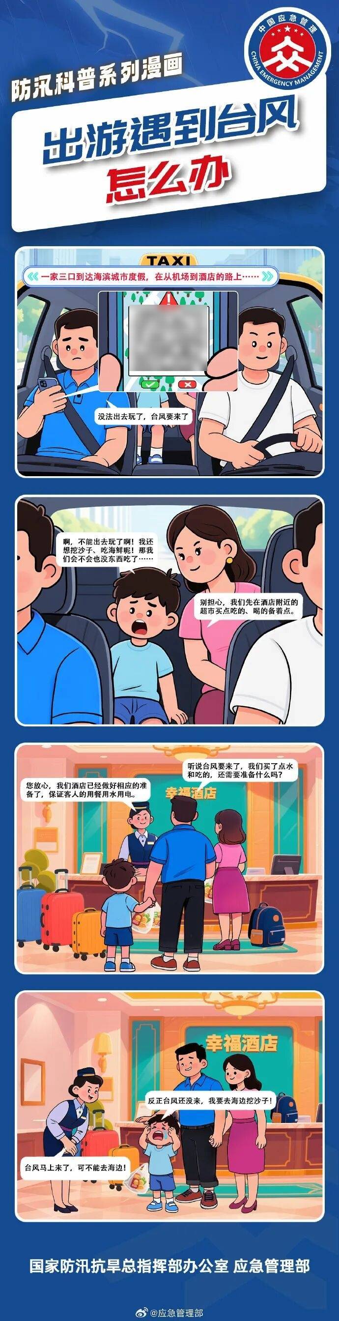 11级大风<strong></p>
<p>虚拟币商城开发</strong>！局部暴雨！瑞安接下来……