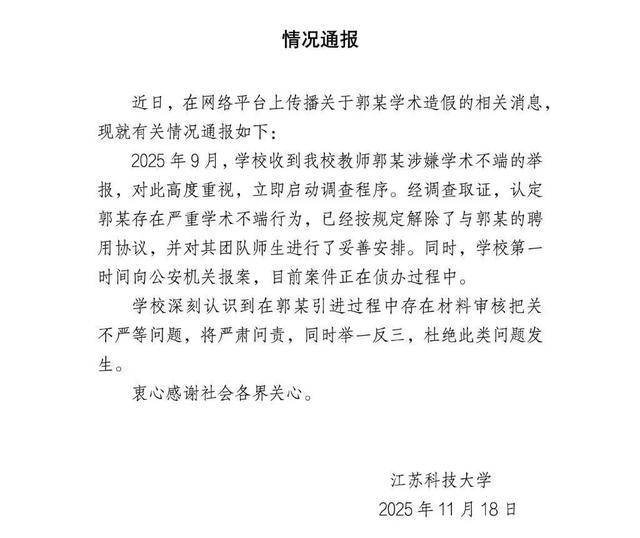 大骗子成了首席科学家<strong></p>
<p>储备币虚拟币</strong>，起底郭某