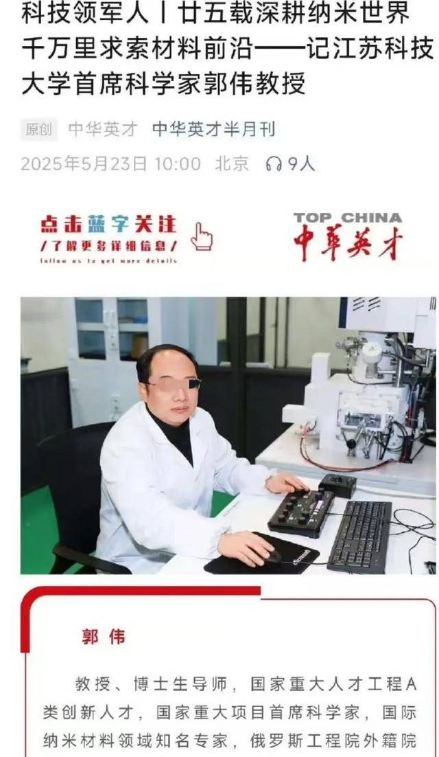 大骗子成了首席科学家<strong></p>
<p>储备币虚拟币</strong>，起底郭某