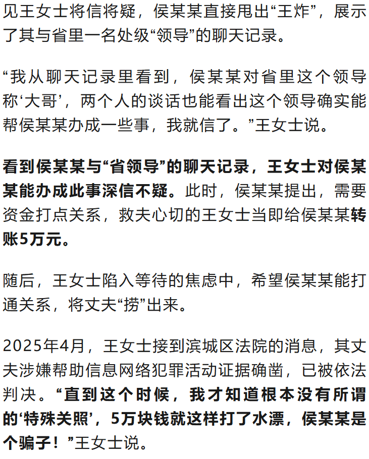 “省领导”聊天记录曝光<strong></p>
<p>储备币虚拟币</strong>！