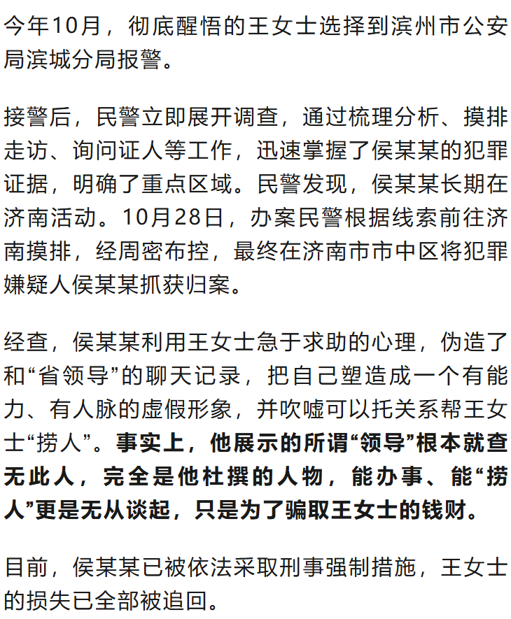 “省领导”聊天记录曝光<strong></p>
<p>储备币虚拟币</strong>！