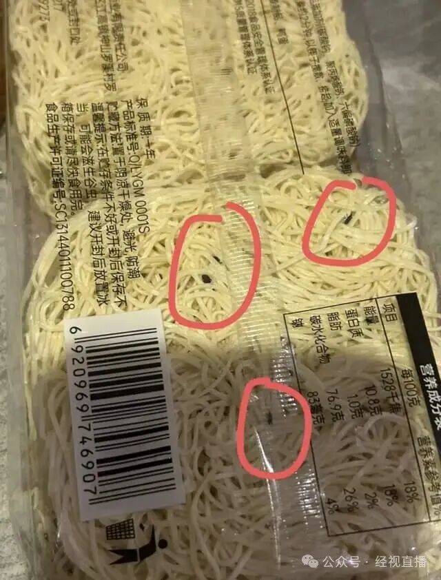 恶心<strong></p>
<p>储备币虚拟币</strong>！知名连锁超市未拆封鸡蛋面现大量黑色活虫！涉事门店回应
