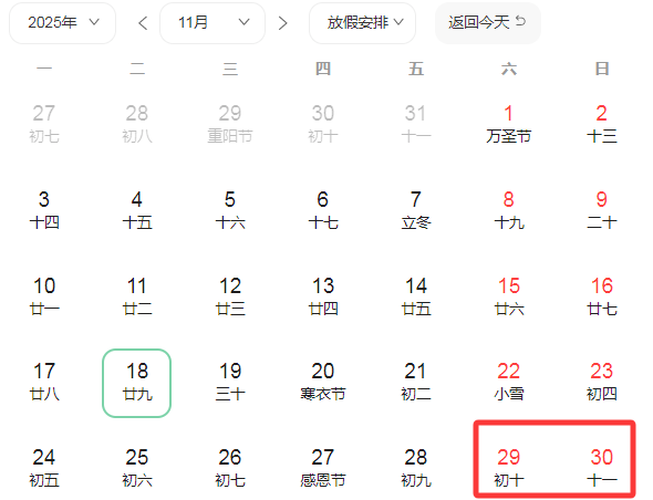 连休9天<strong></p>
<p>储备币虚拟币</strong>！两地官宣“雪假”