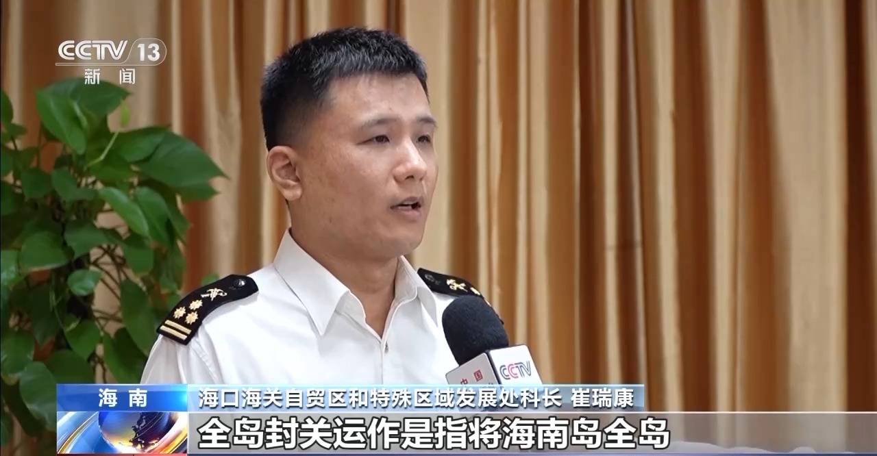 视频丨什么是海南自贸港全岛封关运作<strong></p>
<p>储备币虚拟币</strong>？一文解答