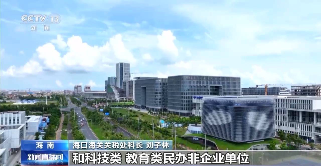 视频丨什么是海南自贸港全岛封关运作<strong></p>
<p>储备币虚拟币</strong>？一文解答