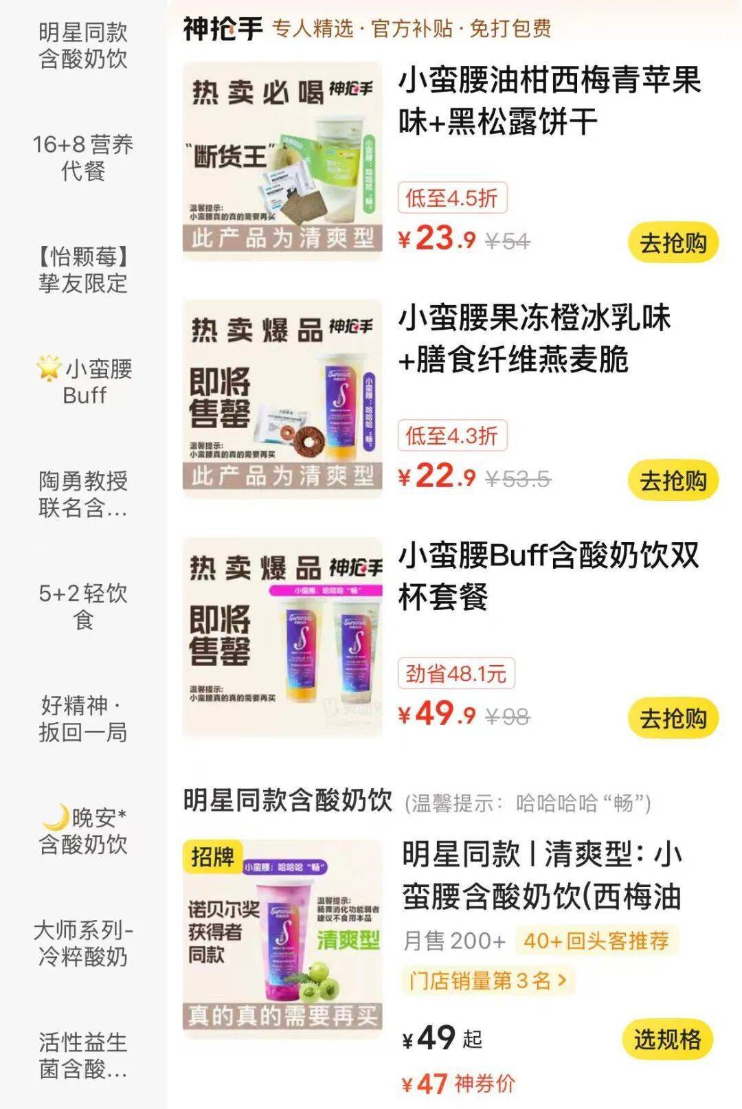 扛不住了？“酸奶中的爱马仕”降价60%，网红品牌回应→