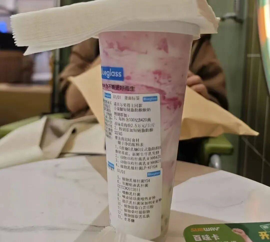 扛不住了？“酸奶中的爱马仕”降价60%<strong></p>
<p>储备币虚拟币</strong>，网红品牌回应→