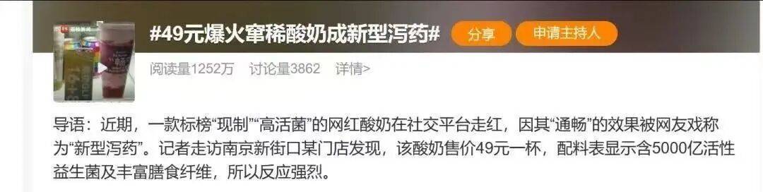 扛不住了？“酸奶中的爱马仕”降价60%<strong></p>
<p>储备币虚拟币</strong>，网红品牌回应→