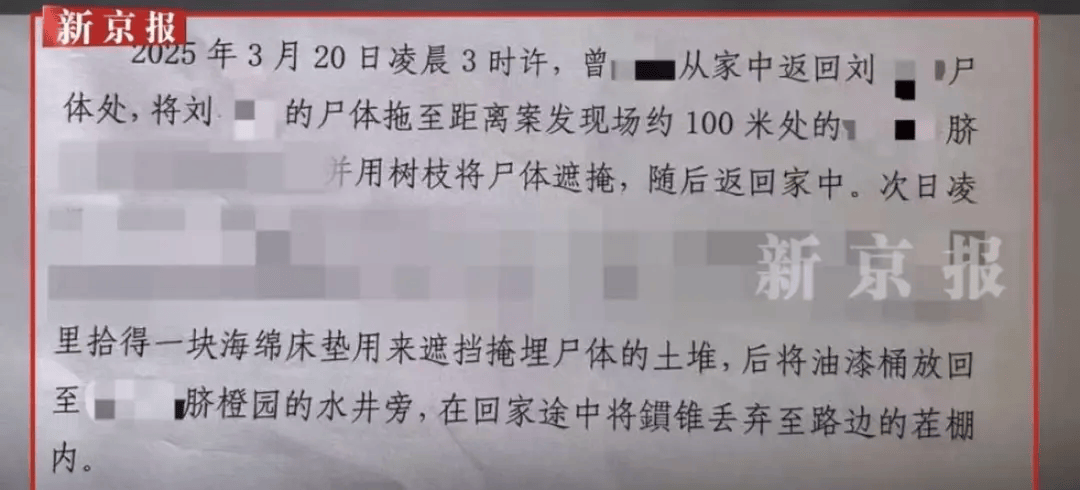 “江西74岁老太杀害73岁老太并藏尸”案今日开庭<strong></p>
<p>储备币虚拟币</strong>，被害人女儿：凶手杀人后还搬走妈妈柴火，望被告人得到严惩