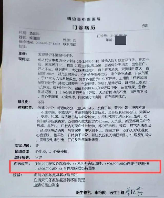 陕西一女子疑因拍亲姑姑偷玉米遭姑父棍杀<strong></p>
<p>虚拟游戏币代理</strong>，邻居欲报警也遇害