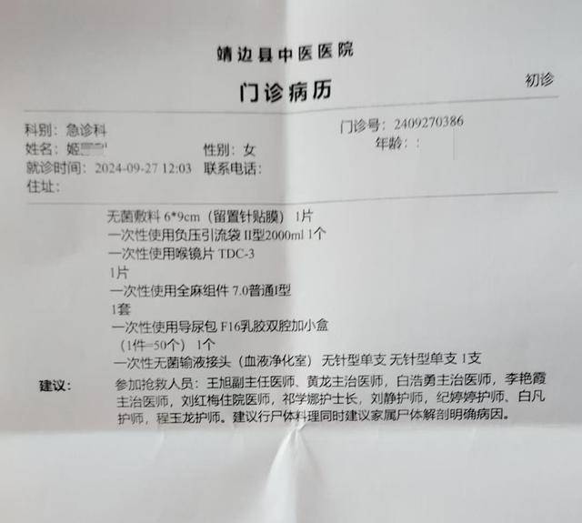 陕西一女子疑因拍亲姑姑偷玉米遭姑父棍杀<strong></p>
<p>虚拟游戏币代理</strong>，邻居欲报警也遇害