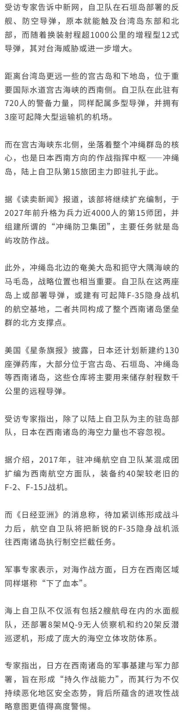 重兵云集<strong></p>
<p>虚拟游戏币代理</strong>！日本自卫队靠近台海西南诸岛