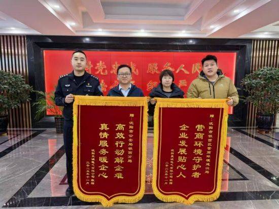 12小时闪电战！沈阳铁西公安跨部门联动力挽狂澜<strong></p>
<p>虚拟游戏币代理</strong>，企业订单危机转危为安