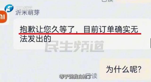 消费者11.11元秒杀小米冰箱遭拒发<strong></p>
<p>虚拟q币充值器</strong>，客服回应：系统配置错误，补偿30元！