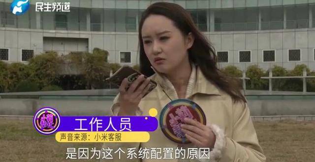 消费者11.11元秒杀小米冰箱遭拒发<strong></p>
<p>虚拟q币充值器</strong>，客服回应：系统配置错误，补偿30元！