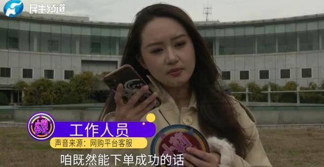 消费者11.11元秒杀小米冰箱遭拒发<strong></p>
<p>虚拟q币充值器</strong>，客服回应：系统配置错误，补偿30元！