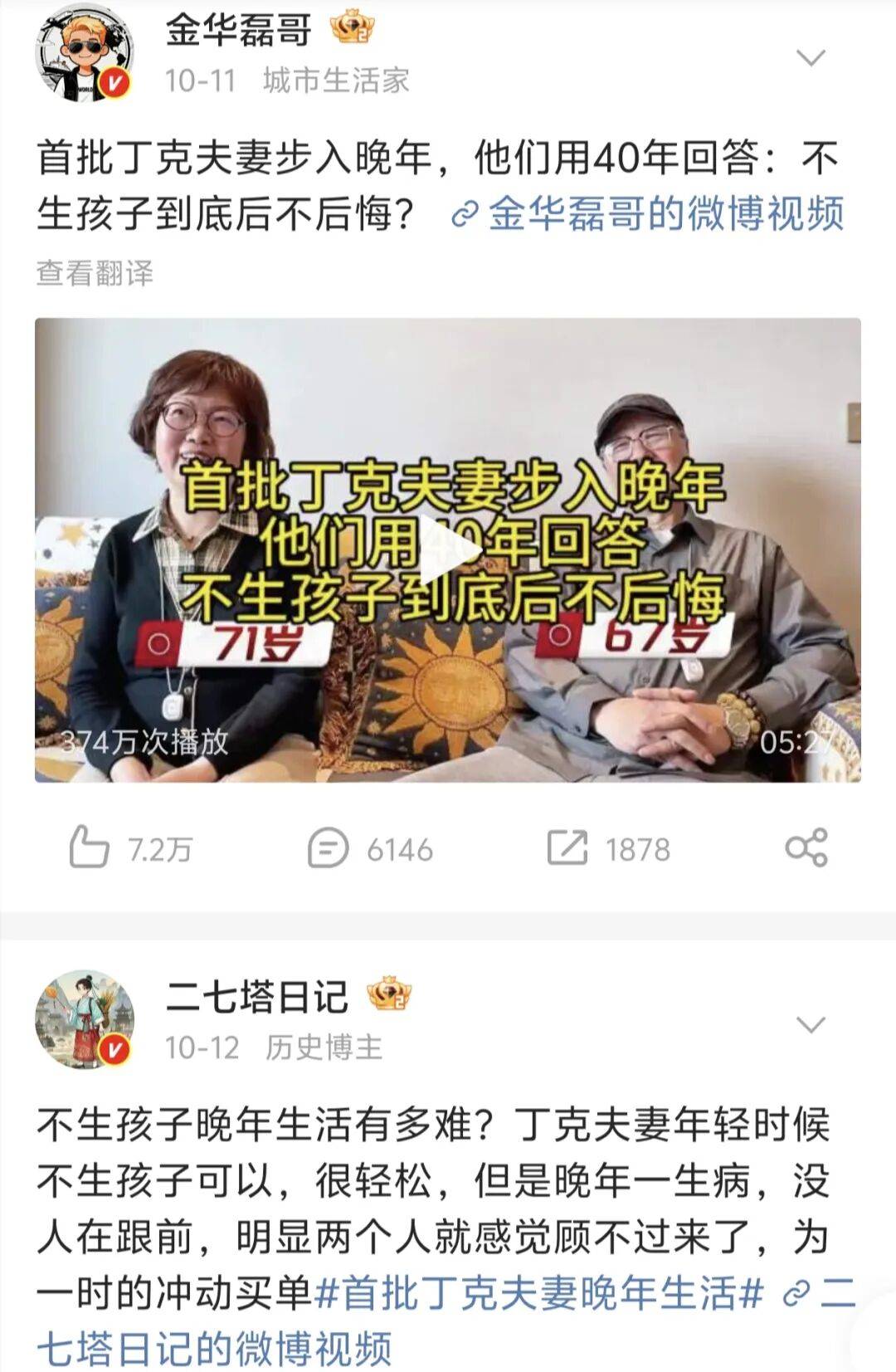 第一批丁克老后<strong></p>
<p>虚拟q币充值器</strong>，“伴侣能陪一程，但最后都要靠自己”