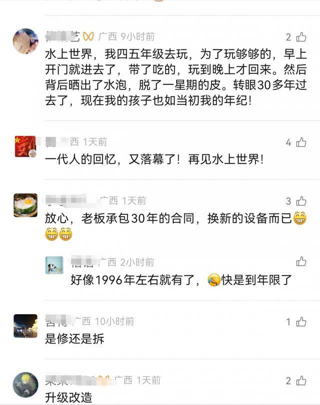 柳州雀儿山公园水上世界要拆迁<strong></p>
<p>虚拟q币充值器</strong>？园方回应