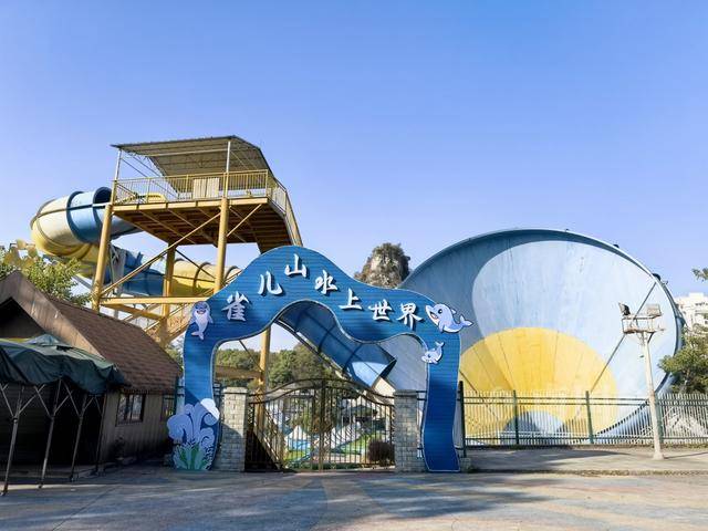 柳州雀儿山公园水上世界要拆迁<strong></p>
<p>虚拟q币充值器</strong>？园方回应