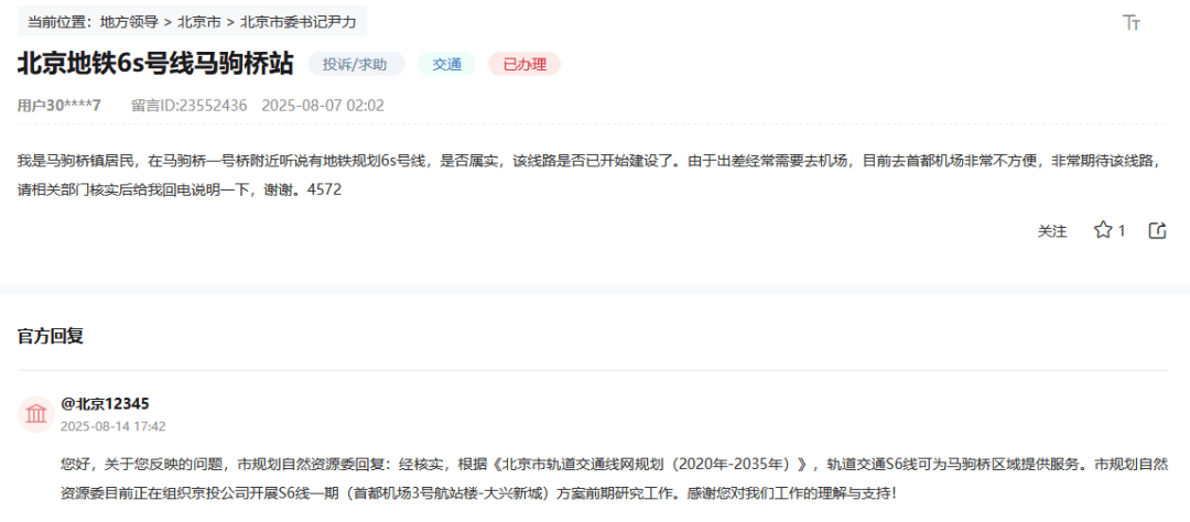 盼了多年！通州多小区或将迎来2条轨道<strong></p>
<p>虚拟q币充值器</strong>，这条轨道又有进展了