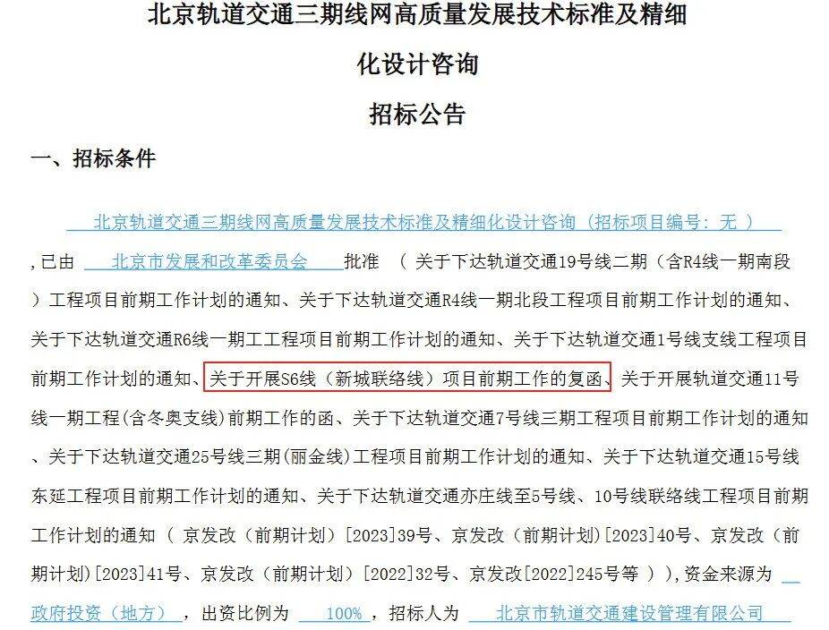 盼了多年！通州多小区或将迎来2条轨道<strong></p>
<p>虚拟q币充值器</strong>，这条轨道又有进展了