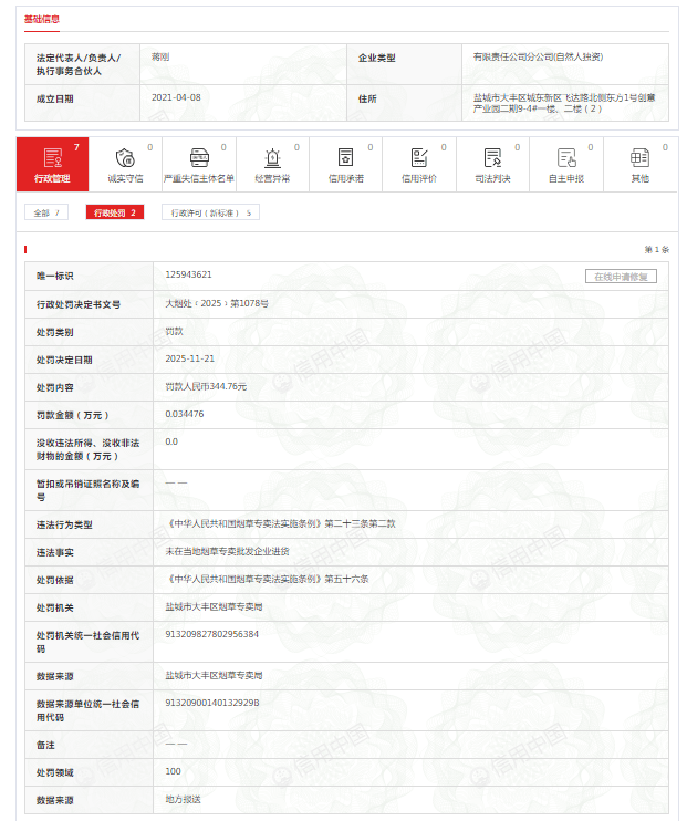 未在当地烟草专卖批发企业进货<strong></p>
<p>虚拟q币充值器</strong>，雅家乐集团大丰分公司被罚