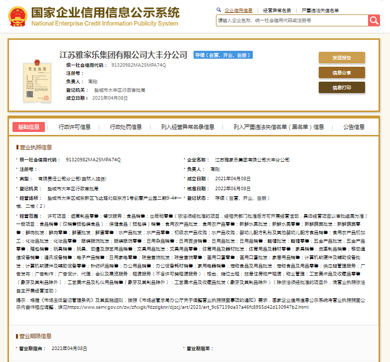 未在当地烟草专卖批发企业进货<strong></p>
<p>虚拟q币充值器</strong>，雅家乐集团大丰分公司被罚