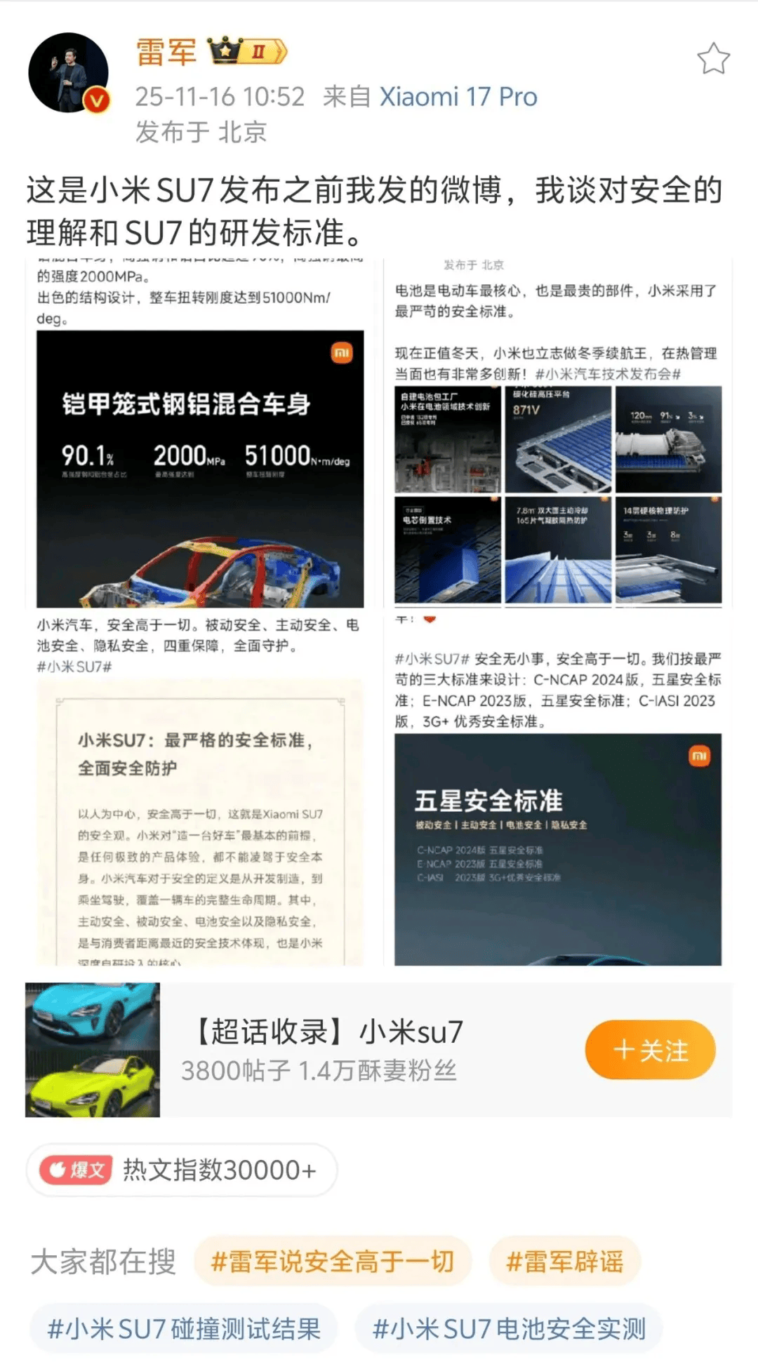 小米汽车败诉<strong></p>
<p>湖南虚拟币</strong>，雷军风格大变，一切都结束了