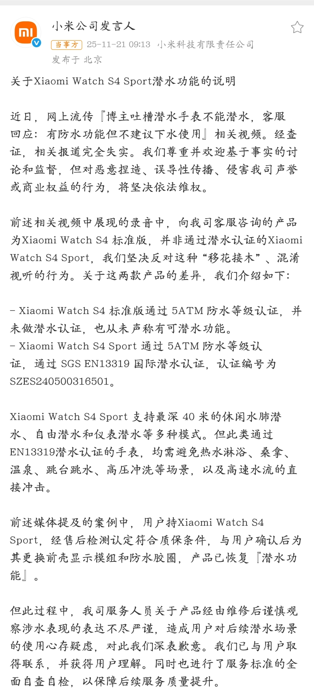 小米汽车败诉<strong></p>
<p>湖南虚拟币</strong>，雷军风格大变，一切都结束了