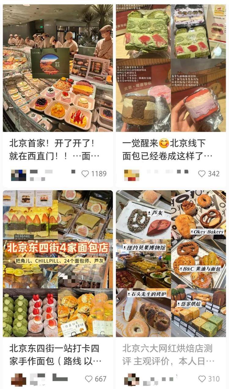 30元的蛋挞、50元的吐司、“店里永远排长队”……面包咋越来越贵<strong></p>
<p>湖南虚拟币</strong>？