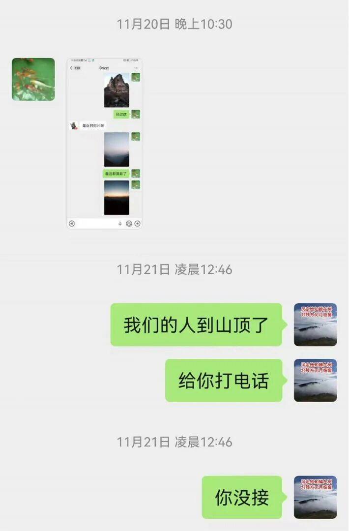 北京一男子爬野山迷路获救<strong></p>
<p>湖南虚拟币</strong>，却不理还在找他的蓝天队员！电话不接、微信不回，害队员们苦寻一夜！