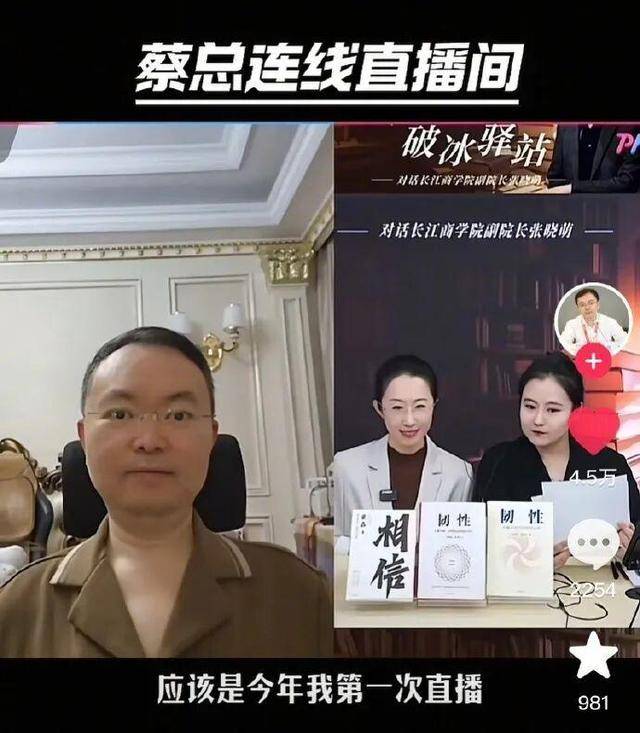 京东前副总裁蔡磊：自己只剩3到5年生命