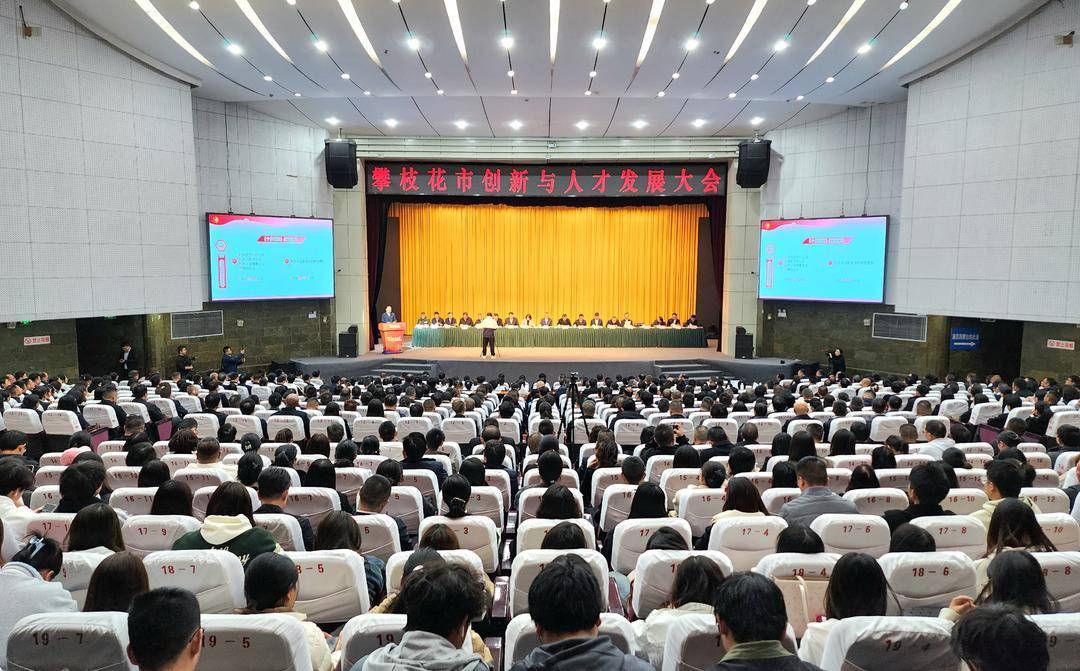 一次性奖励最高1000万元<strong></p>
<p>虚拟币名字</strong>！四川攀枝花真金白银支持科技创新与产业创新融合发展