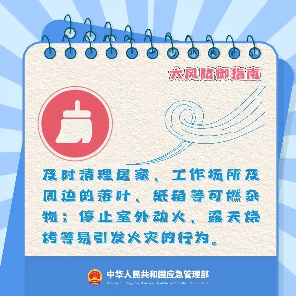 许昌发布大风蓝色预警