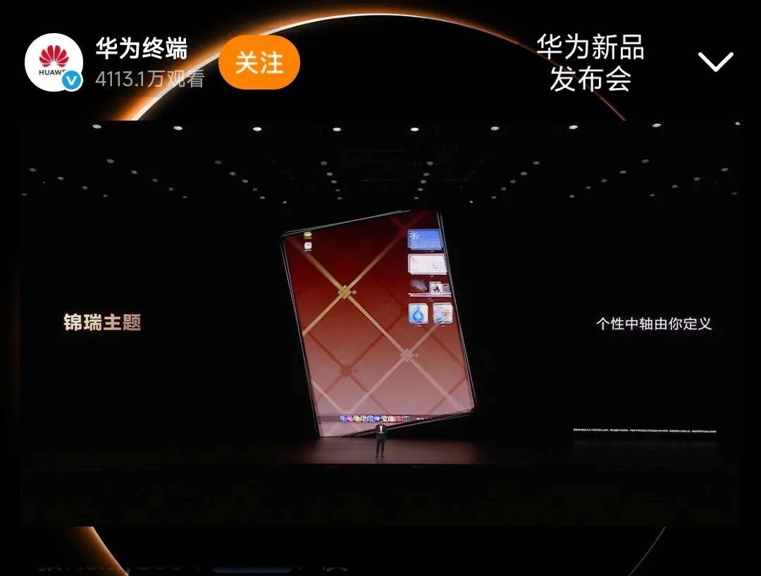 华为Mate 80<strong></p>
<p>虚拟龙凤币</strong>，4699元起！网友：我真冲了！