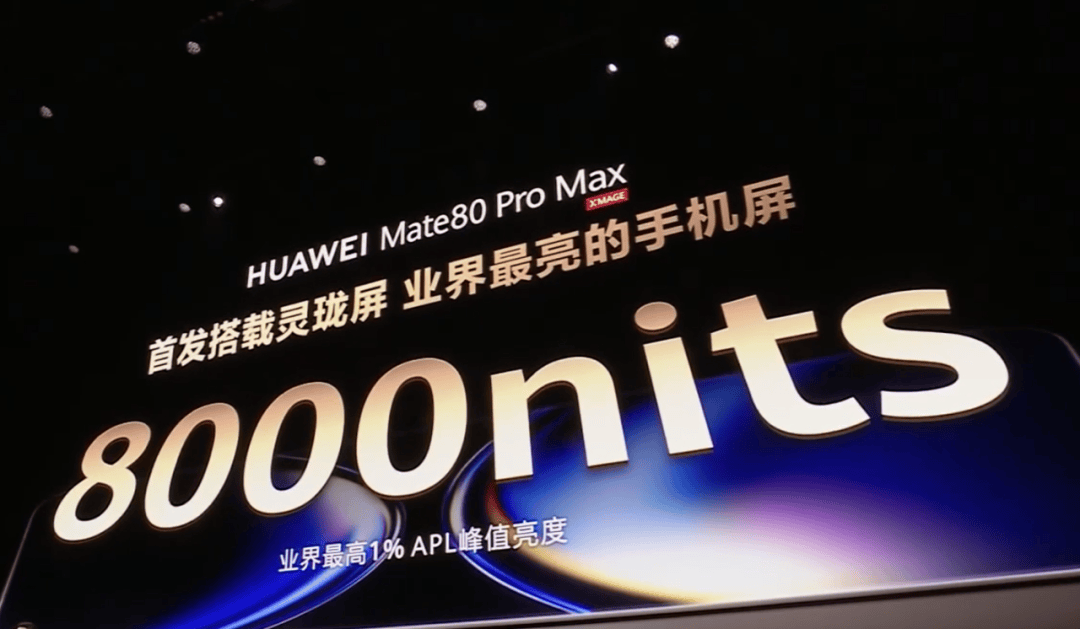 华为Mate 80<strong></p>
<p>虚拟龙凤币</strong>，4699元起！网友：我真冲了！