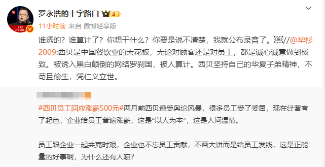 下午六点已过<strong></p>
<p>虚拟龙凤币</strong>，华与华董事长华杉暂未向罗永浩公开道歉，罗永浩也未公布录音