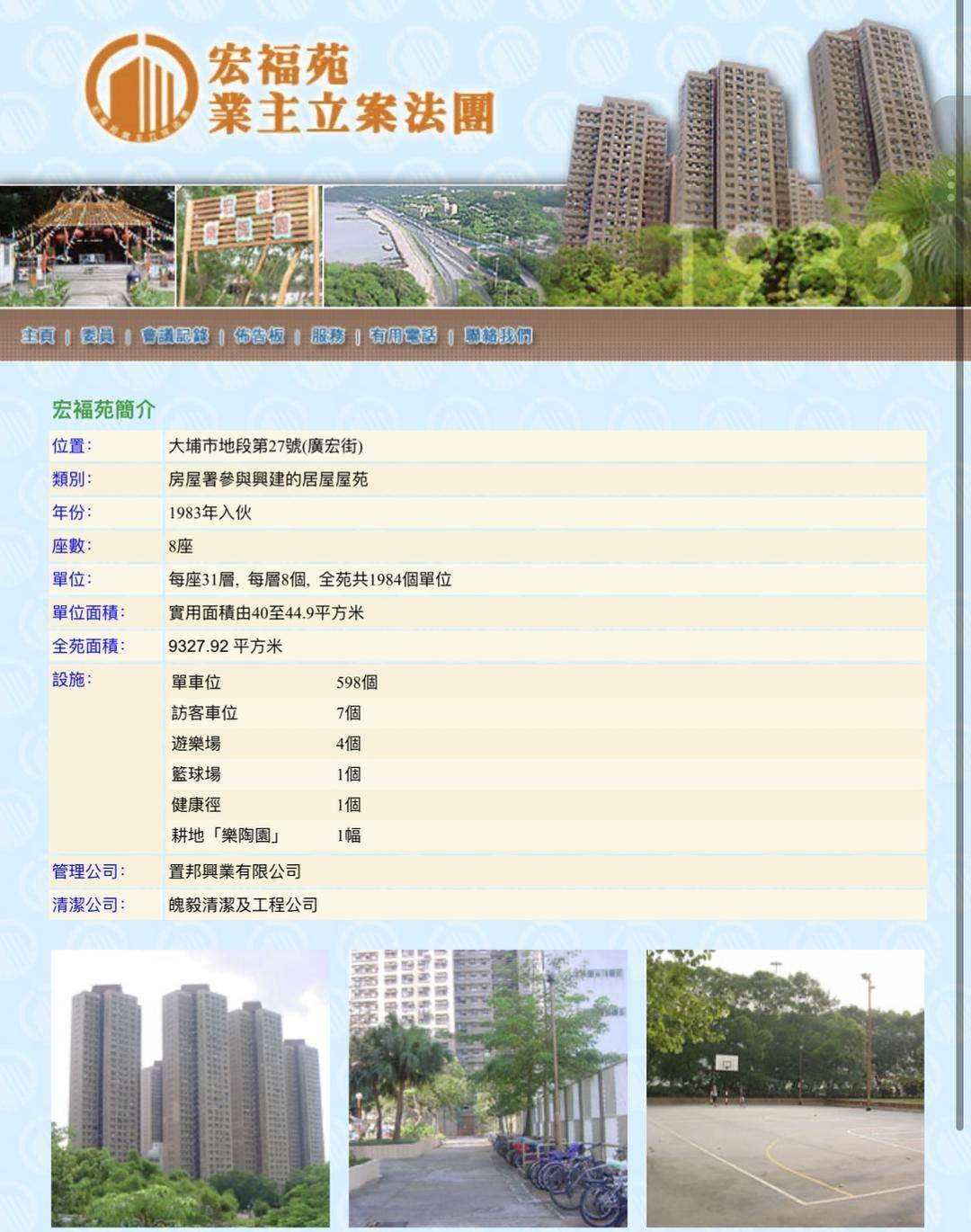 4小时内火警连升三级的宏福苑：单户最大面积44.9平方米<strong></p>
<p>虚拟龙凤币</strong>，大维修启动超1年，业主称被困者老人较多